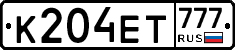 К204ЕТ777 - 