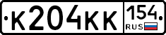 К204КК154 - 