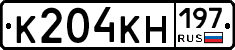 К204КН197 - 