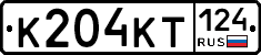 К204КТ124 - 