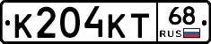 К204КТ68 - 