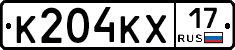 К204КХ17 - 