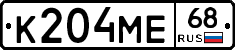 К204МЕ68 - 