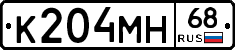К204МН68 - 