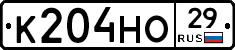 К204НО29 - 