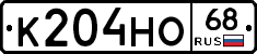К204НО68 - 