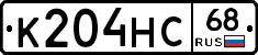 К204НС68 - 