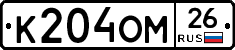 К204ОМ26 - 