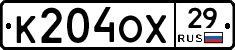 К204ОХ29 - 