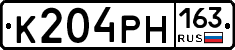К204РН163 - 