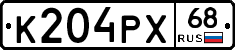 К204РХ68 - 