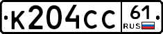 К204СС61 - 