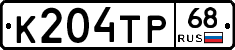 К204ТР68 - 