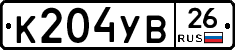 К204УВ26 - 