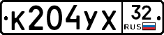 К204УХ32 - 