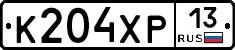 К204ХР13 - 