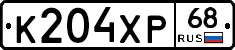 К204ХР68 - 