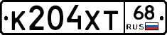 К204ХТ68 - 