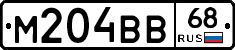 М204ВВ68 - 