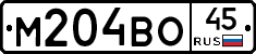 М204ВО45 - 