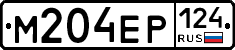М204ЕР124 - 