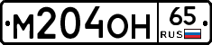 М204ОН65 - 