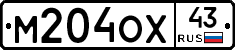 М204ОХ43 - 