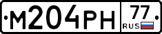 М204РН77 - 