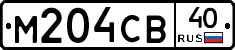 М204СВ40 - 