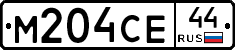 М204СЕ44 - 