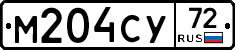 М204СУ72 - 