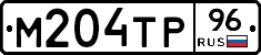 М204ТР96 - 