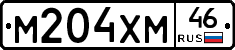 М204ХМ46 - 
