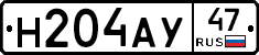 Н204АУ47 - 