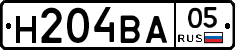 Н204ВА05 - 