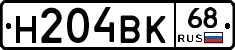 Н204ВК68 - 