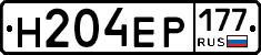 Н204ЕР177 - 