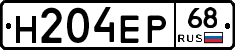 Н204ЕР68 - 