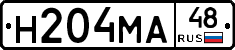 Н204МА48 - 