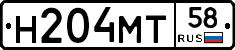 Н204МТ58 - 