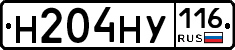 Н204НУ116 - 