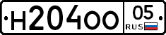 Н204ОО05 - 