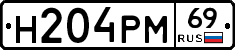 Н204РМ69 - 