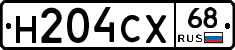 Н204СХ68 - 