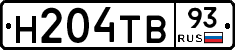 Н204ТВ93 - 