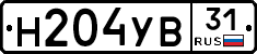 Н204УВ31 - 