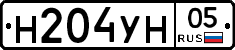 Н204УН05 - 