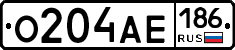 О204АЕ186 - 