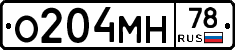О204МН78 - 