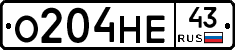 О204НЕ43 - 